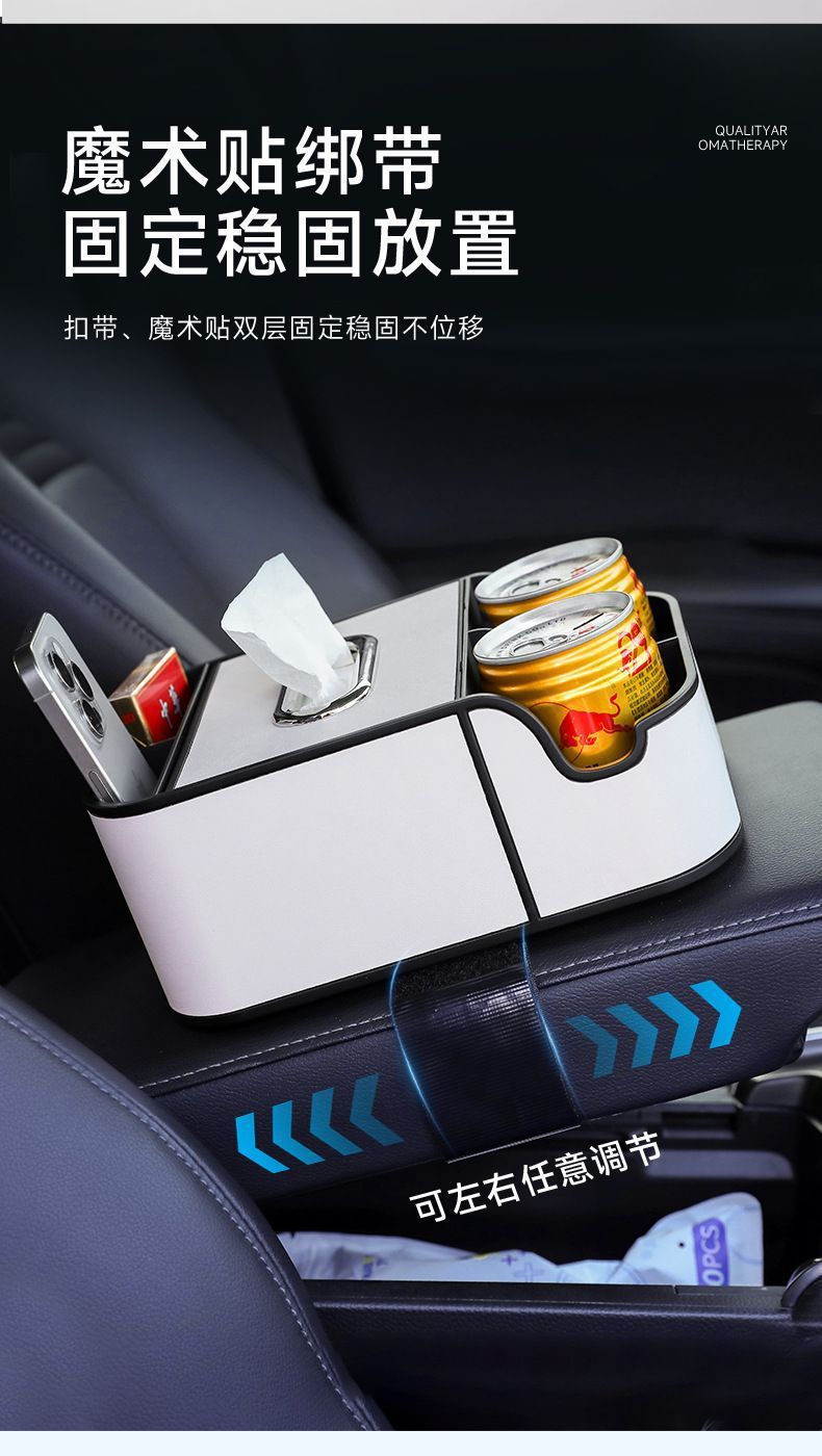 Car Armrest Box, Meal Paper, Tissue Box, Car Armrest Box, Water Cup Holder, In-Car Storage Paper Drawer Storage