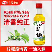 仲景山胡椒油木姜子油调味油拌粉烤鱼山苍子油300ml冷萃工艺