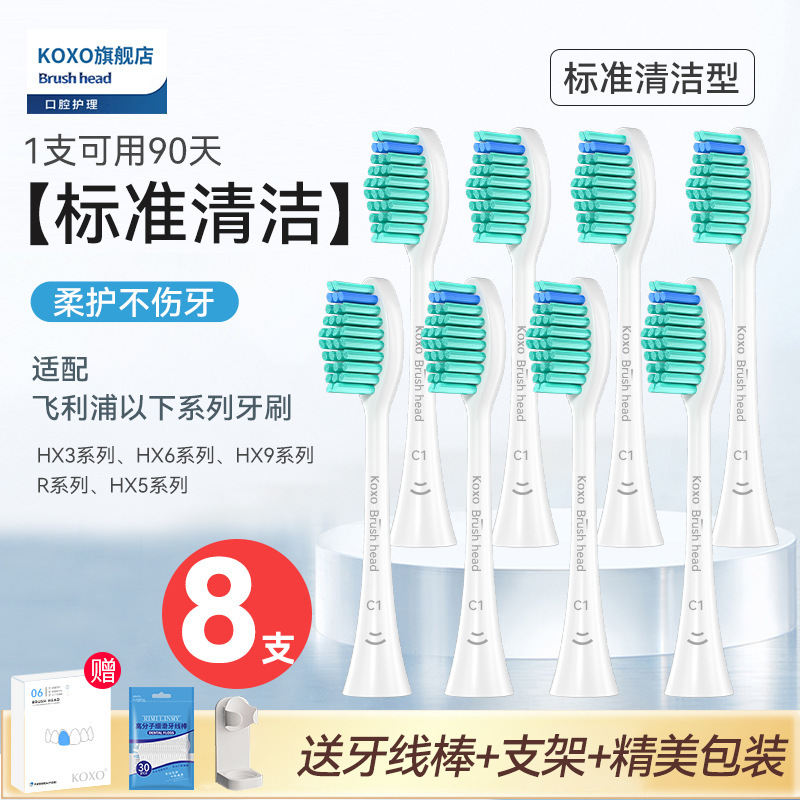 KX适配飞利浦电动牙刷头替换通用HX6730/3226/3216/6530/2471|undefined
