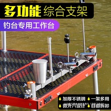 钓台配件大全炮台架多功能加厚不锈钢支架鱼护饵料架灯架综合支架