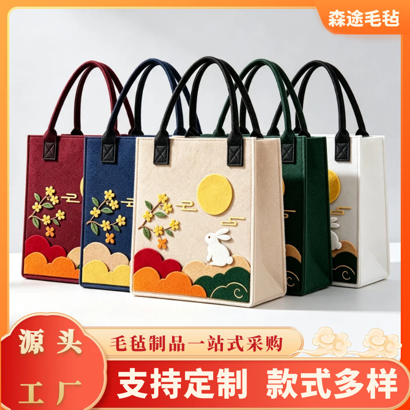 New Mid-Autumn Festival felt mooncake gift bag, creative high-end felt handbag, large-capacity felt bag