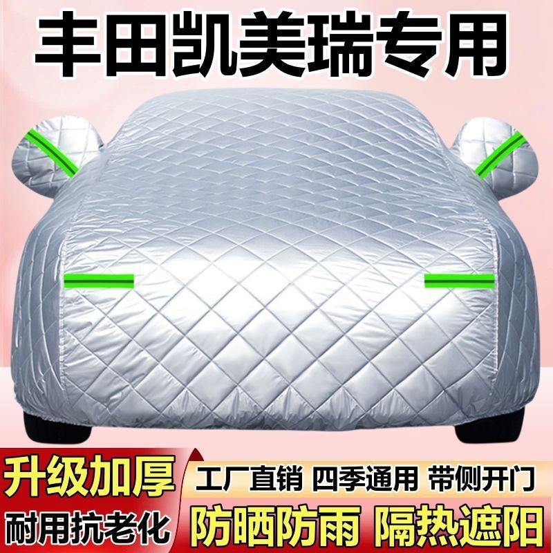 2026 New Model Toyota Camry Car Cover, Thickened, Heat-Insulating, Sun-Blocking, Hail-Proof, Sun-Proof, Rain-Proof, Snow-Proof, and Frost-Proof Car Cover 2026 New Model Toyota Camry Car Cover, Thickened, Heat-Insulating, Sun-Blocking, Hail-Proof, Sun-Proof, Rain-Proof, Snow-Proof, and Frost-Proof Car Cover