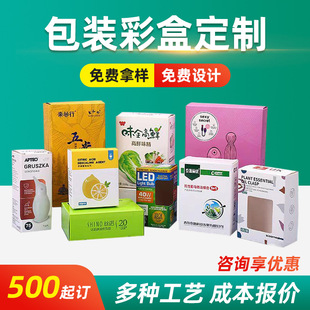 Customized Packaging Cartons, Colored Boxes, Corrugated Kraft Packaging Boxes, Bags, Apparel, Logistics, Hard Custom-Made, Expedited, Three-Layer Thickened