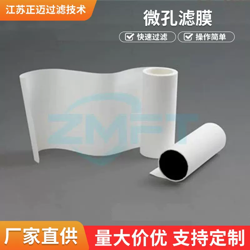 尼龙膜Nylon做尼龙滤芯耐酸碱化学腐蚀饮用水净化整卷耐酸碱滤膜