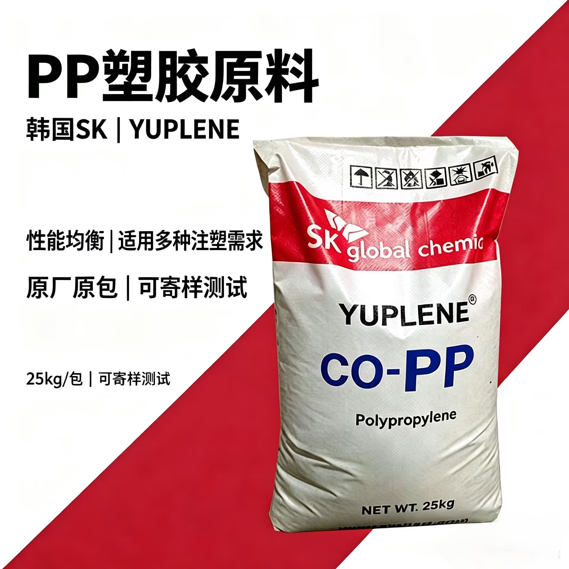PP韩国SK R931Y 高流动 耐高温 透明食品级 耐热聚丙烯塑料