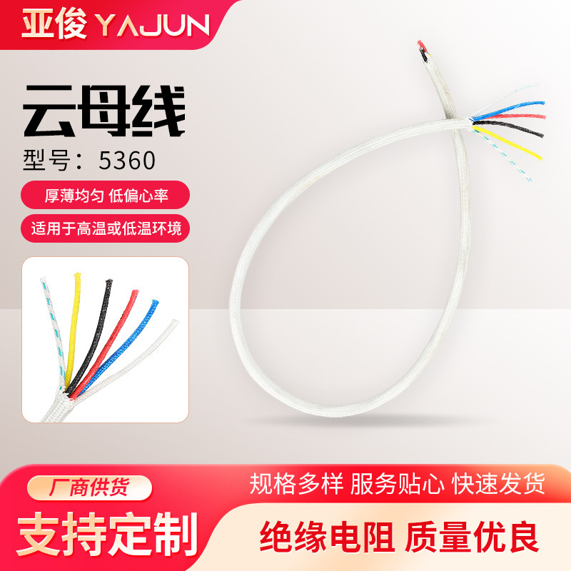 Mica High Temperature Wire High Temperature Resistant Fire Retardant 2.546 Square Pure Nickel Braided Copper Core Wire Insulated Wire Mica High Temperature Wire High Temperature Resistant Fire Retardant 2.546 Square Pure Nickel Braided Copper Core Wire Insulated Wire