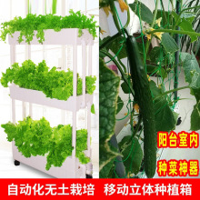 无土栽培阳台蔬菜种植机水培设备立体组合花盆种菜神器补光种植箱