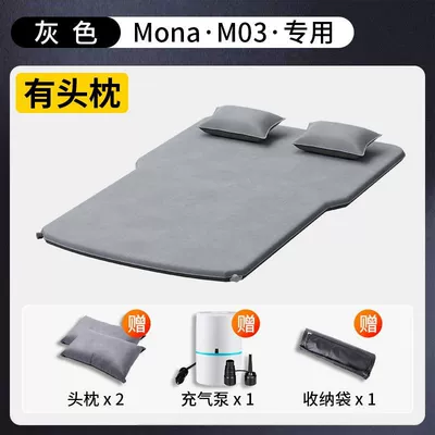 Vehicle-mounted inflatable bed Car Rear Inflatable Mattress Trunk - standard-xiaopeng-mona-m03-two-headrests-charging-and-air-pump