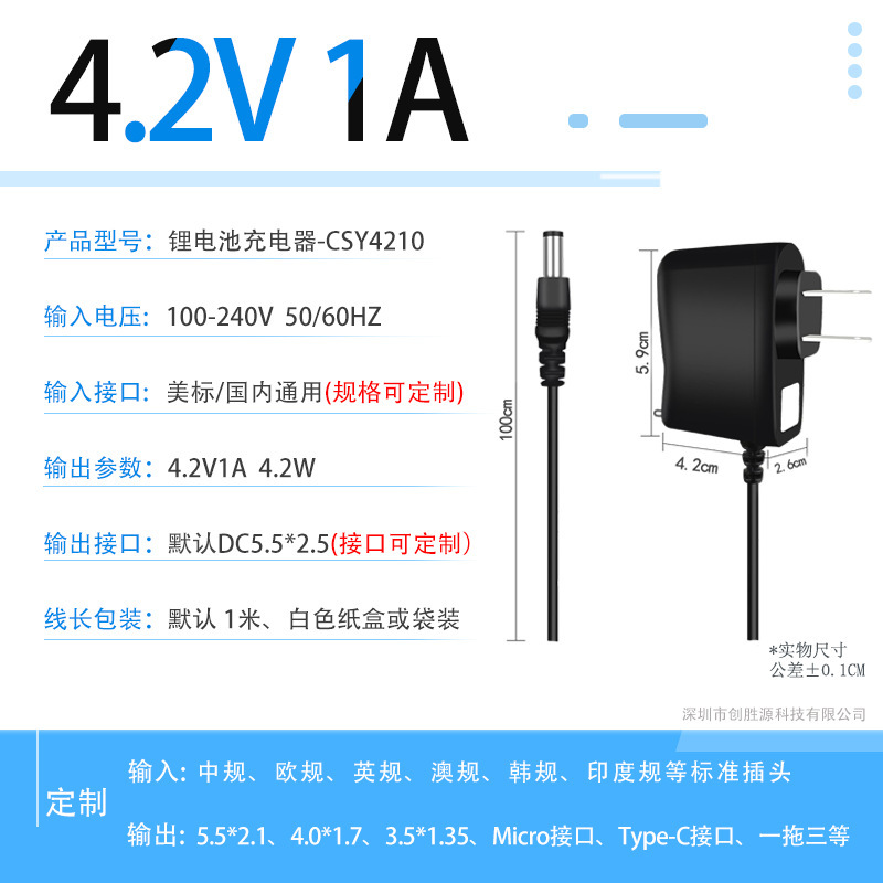 4.2v1aリチウム電池充電器5v1a 8.4v1a 12.6v1 a18650ポリマー筋膜ガン充電器|undefined