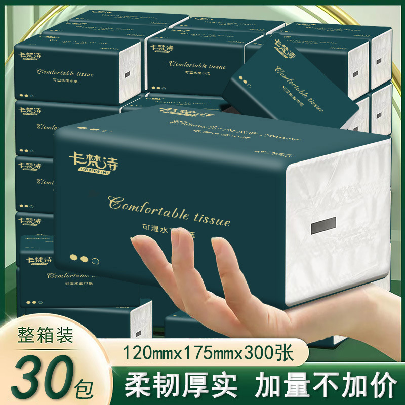 Whole Box of 30 Packs of Household Tissue Paper, Economical Pack, Portable Pack, Thickened, Unscented, Pull-Out Facial Tissue, Napkins Whole Box of 30 Packs of Household Tissue Paper, Economical Pack, Portable Pack, Thickened, Unscented, Pull-Out Facial Tissue, Napkins