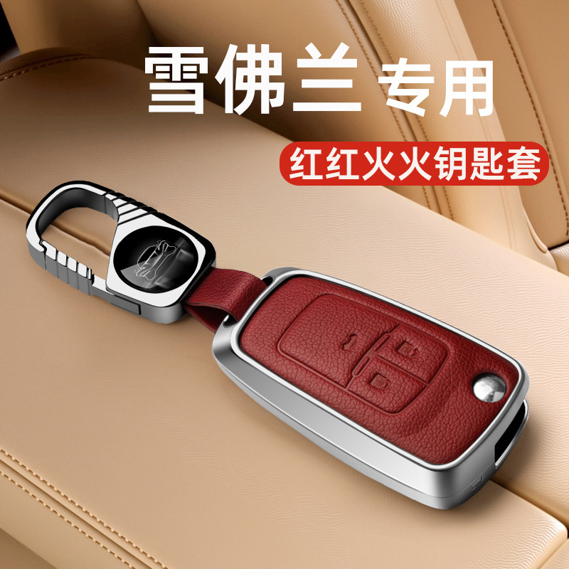 Suitable for Chevrolet Key Cover, Cruze, Corolla, Cruze Rs, Malibu, Trax, Car Key Case