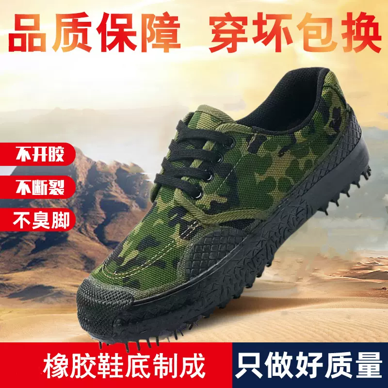 解放鞋男迷彩军训训练帆布鞋民工工地干活防滑耐磨劳保鞋工作胶鞋