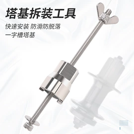 其他骑行用品;修车工具;车轴