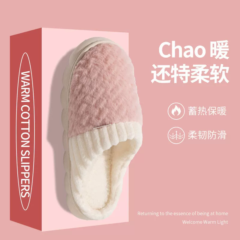 Домашние Slippers зимние нескользящие милые обувные платформы для любимых