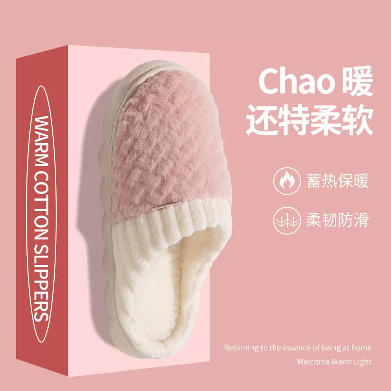Домашние Slippers зимние нескользящие милые обувные платформы для любимых