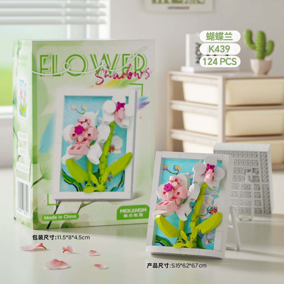 Compatible with Lego eternal life building blocks flower stand tide lechuang 720-7212 rose sunflower assembled toy ornaments