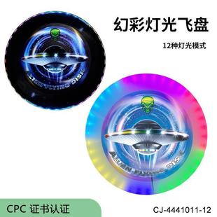 Cross-Border Colorful Light Flying Disc Outdoor Children's Led Light Spinning Flying Disc Flying Disc Luminous Sports Toy