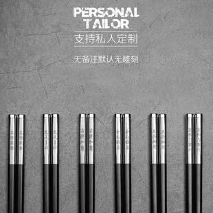 不锈钢高档合金筷子餐具定制筷子一人一筷家用筷子送礼酒店批发-阿里巴巴
