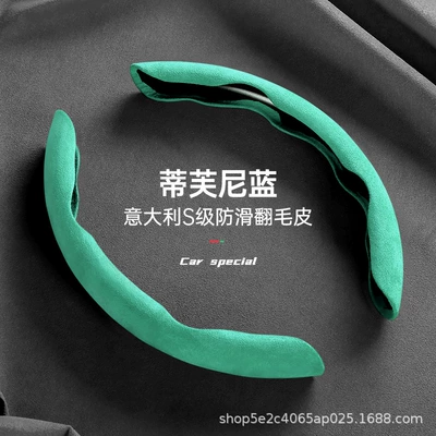 Steering wheel cover | Car Suitable for All Seasons Universal - tiffany-blue-38cm