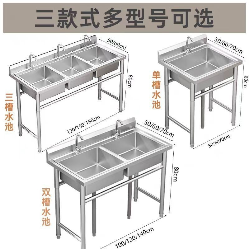 Commercial Stainless Steel Sink with Single, Double, or Triple Bowls and Stand, Kitchen Sink, Washbasin, Dishwashing Sink, Household Use Commercial Stainless Steel Sink with Single, Double, or Triple Bowls and Stand, Kitchen Sink, Washbasin, Dishwashing Sink, Household Use