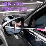 多功能汽车后视镜伸缩刮水神器雨刷器洗车窗前挡风玻璃防雨清洁刷