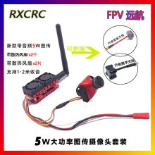 5W����5000MW�h���xFPV�̶�����Խ�C�h�� 5.8Gģ�M�D���l��ģ�K