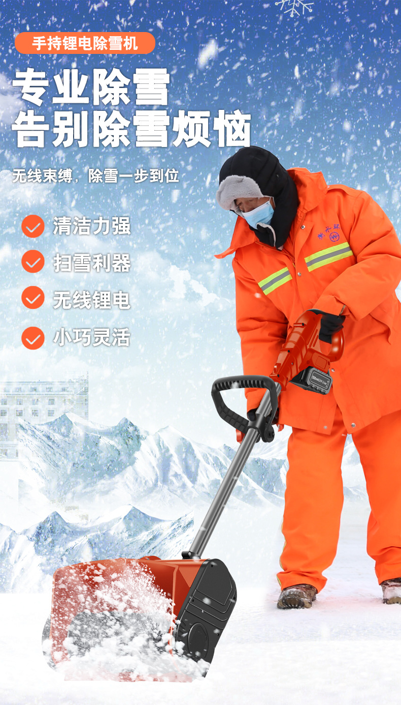 扫雪机_01