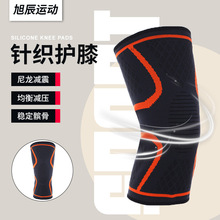 运动篮球骑行护膝套防滑保暖护具透气体育用品登山尼龙针织护膝