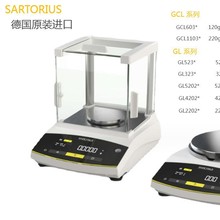 德国SARTORIUS赛多利斯 GCL603I-2S GCL1103I-2S精密电子分析天平