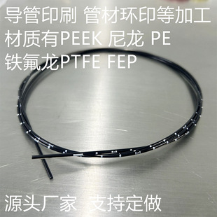 PEEK�ܭhӡӡˢ��ɫ��Ĥӡˢ�ɫ����PA����PE�߷��ӹܲĭhӡ�ӹ�