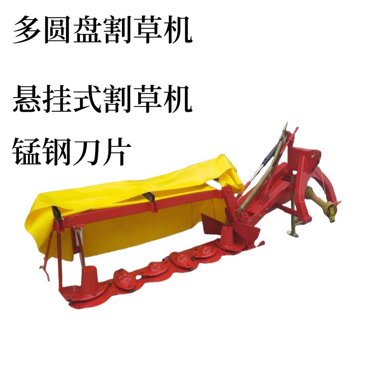 拖拉机后置圆盘割草机 农用牧草5-7盘圆盘式割草机 方形割草机