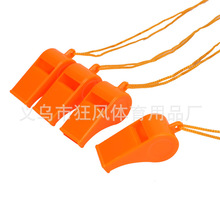 橙色塑料口哨篮球足球训练比赛裁判哨子带绳单个包装儿童塑胶哨