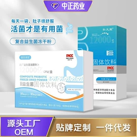 复合保健产品;非处方滋补膏;蛋白粉氨基酸