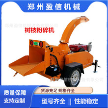 干湿两用 树枝粉碎机 果园 园林绿化专用木材破碎机 可移动式