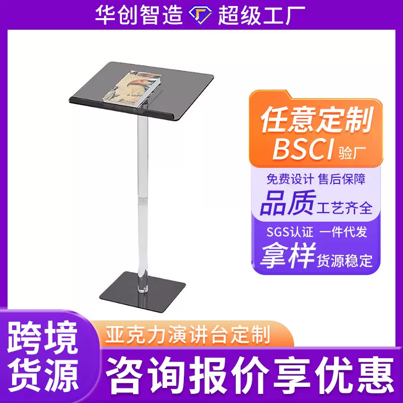 跨境亚克力演讲台咨客台会议主持婚庆司仪台透明灯光有机玻璃讲台