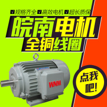 皖南电机YJZ2机床专用三相异步电动机特种专用1.5kw2.2kw4kw5.5kw