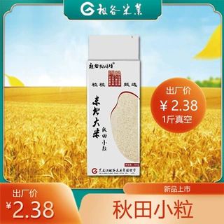 真空米砖500g 东北大米秋田小粒礼品专 一件代发 包邮