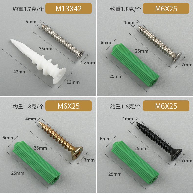 膨胀螺丝全套详情_16.jpg