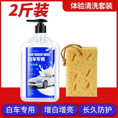 Car wax Wax, White Car Strong Decontamination - white-car-water-wax-nozzle-10kg-sponge