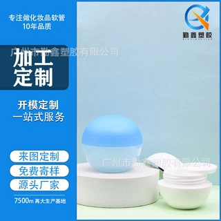 定制印刷30g50g圆形膏霜面霜空瓶子化妆品眼霜球珍珠粉膏霜分装瓶