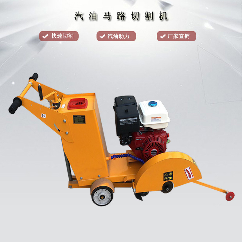 汽油混凝土切割机 重型马路切缝机 沥青划线机 水泥路面切割机