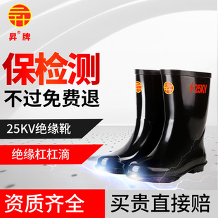Shengpai Insulated Rain Boots for Men, Labor Protection Water Shoes, 25Kv Anti-Leakage and Anti-Electric Shock Rain Boots, Special for Electronic Work, Non-Slip and Wear-Resistant