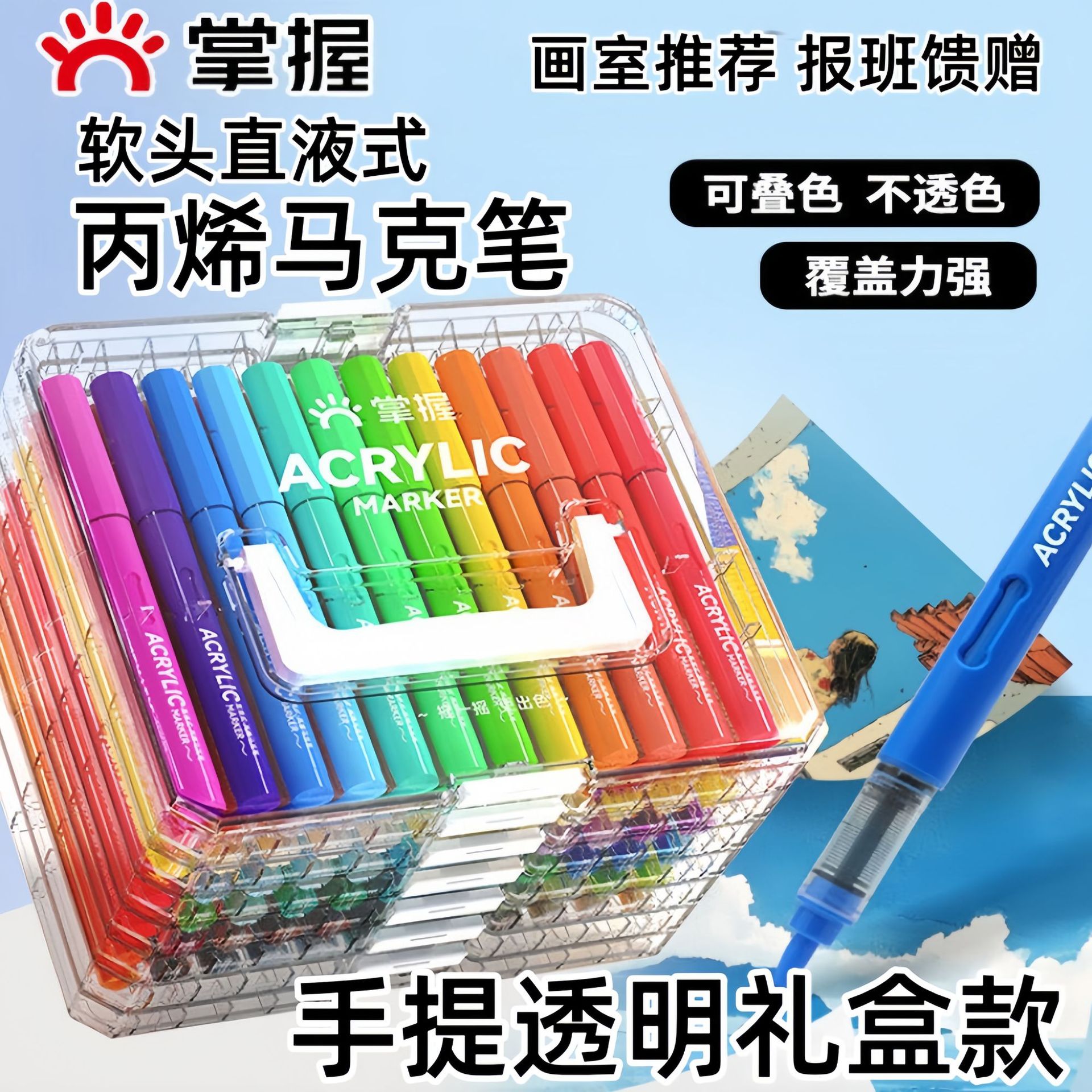 Acrylic Marker Set with Soft Tip, 36 Colors, 48 Colors, Portable Transparent Gift Box, Acrylic Marker Set for Art Studio Gift