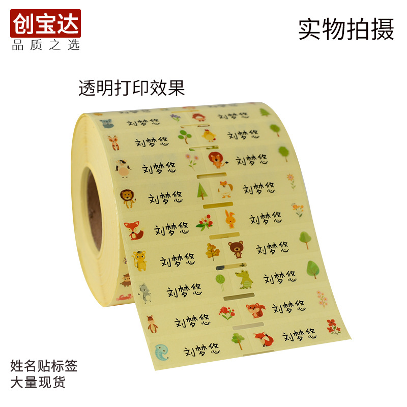 ����������ֽ Сѧ���ľ���ֽ ��ͯ�׶�԰������ ������������ǩ