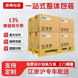 木托盘;木箱;纸箱