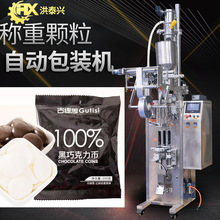 巧克力币包装机 全自动点数可可黑巧糖果包装机 巧克力豆包装机