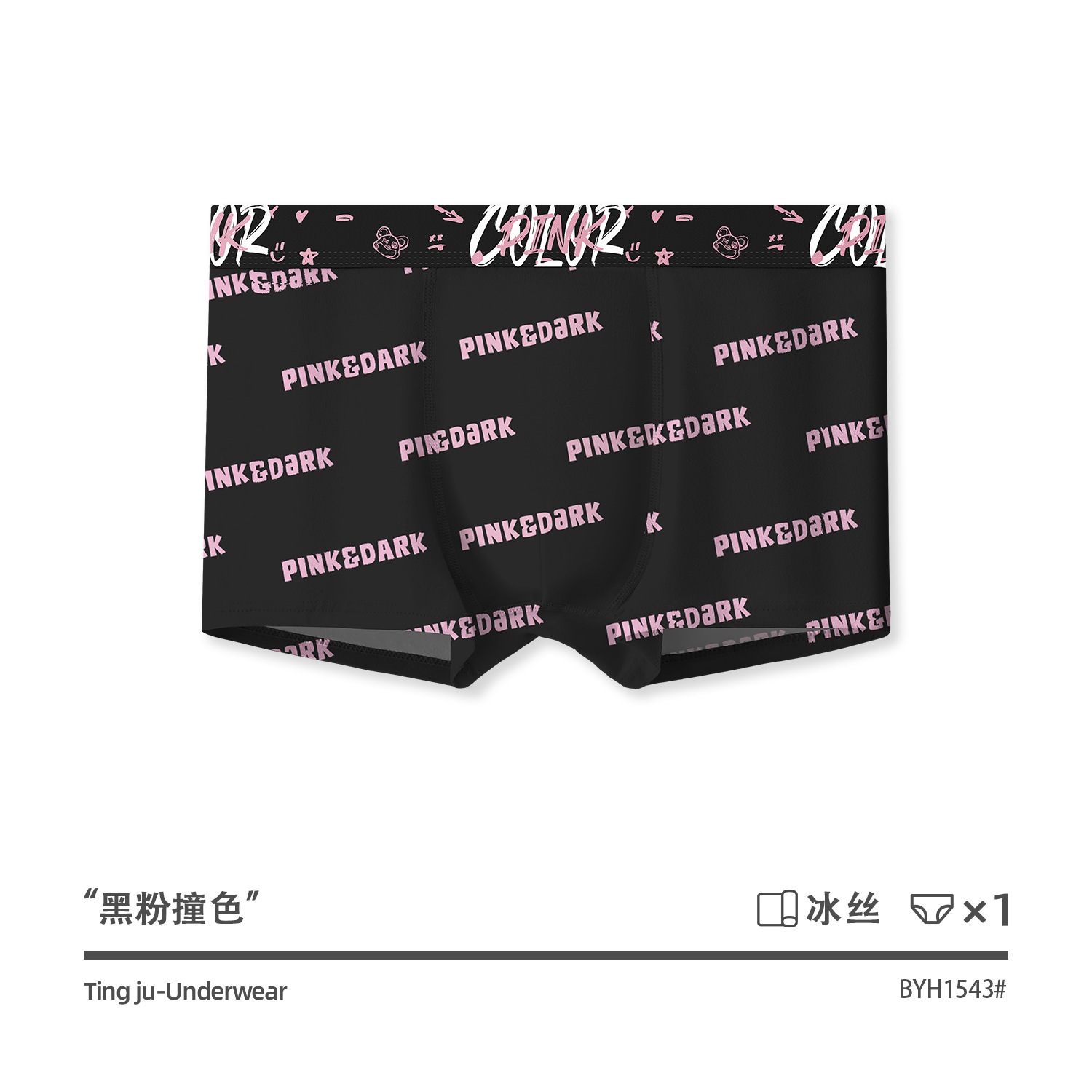 Ropa interior de verano para hombre Seda de hielo Negro Rosa entrepierna antibacteriana transpirable cintura media de cuatro esquinas de moda impresa ropa interior juvenil hombres