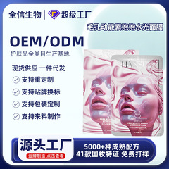 毛孔动能素泡泡水光面膜紧致补水保湿抗皱细腻肌肤面贴片盒装批发