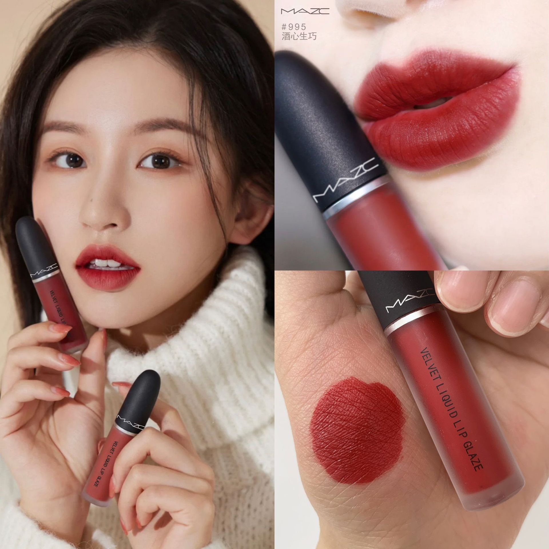 립글레이즈 995#술이 완벽함을 만든다