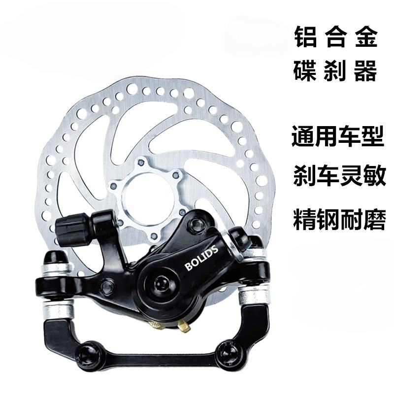 Suitable for Permanent Mountain Bike Caliper Set Brake Front and Rear Disc Brake Disc Brake Pad Modification Accessories Universal Suitable for Permanent Mountain Bike Caliper Set Brake Front and Rear Disc Brake Disc Brake Pad Modification Accessories Universal